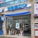 옥암 세탁소 이미지