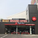 피자헛 수송점 이미지