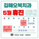 김해오복치과의원 이미지