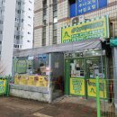 24시놀이터점빵