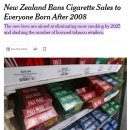 뉴질랜드 담배 구매 금지법 통과 [타우랑가 비전유학원] 이미지