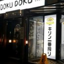 도쿠도쿠대구본점 이미지