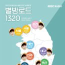 별밤기획