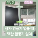 엠탐2PC방 | 창원 상가 환풍기 없얼 때 해결 방법 렉산 환풍기 설치 사례