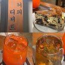 탄리로 | 태평동카페추천 디피, 오레오 바스크 치즈케이크 피치우롱티 자몽에이드 후기
