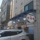 정품식당 네이버블로그