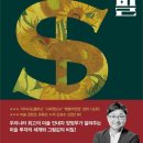 9월 사서컬렉션 연계 행사 인상주의 프랑스를 만나다 | 그림값의 비밀 - 양정무