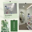 유심히뷰티에서 그라티아수 디자인필 받은 후기_발산피부관리