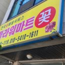 고모할인마트 네이버블로그