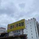 경기도 수원시 팔달구 경수대로519번길 | 수원 마포본가 본점 양념 갈비 가족 외식으로 즐긴 후기