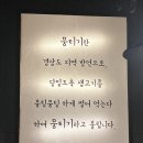 우짱베기 증평점 | 충북 증평 뭉티기맛집 우짱베기 내돈내산후기