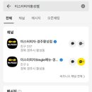 미스터피자 경주황성점 이미지