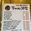 길꺼리치킨 네이버블로그