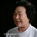 한식대첩 우승자 흑백요리사 나온 학식대가 1억 빚투 논란 이영숙 출연료 압류 총정리 이미지