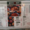 신마라명가 이미지