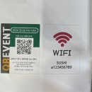 이레초밥 이미지