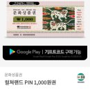 리디충전_카카오페이