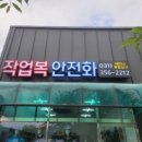 종합자재상사 이미지