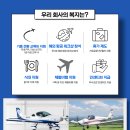 하늘체험교육원