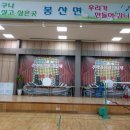 봉산면농촌복합체육관 이미지