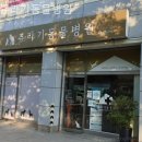 쥬라기동물병원 네이버블로그