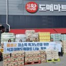 사랑마트 이미지