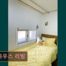 풀하우스고시텔 - 미추홀구 주안로 108 | 서울 마포구 고시원 고시텔 추천 풀하우스 리빙 고시원 추천의 기준