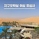 지구오락실 | [공지] 지구오락실 시즌3 이심 유심사 구매 방법 후기 할인 꿀팁