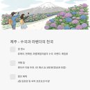 마이웨이 리조트 관광농원 | 6월에 가면 더 아름다운 국내 여행지 8곳, 이유 있는 추천