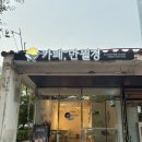고잔동 무인카페, 24시카페, 혼카성지 추천! 카페, 만월경 후기!