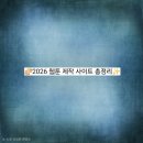 스마트폰으로 웹툰그리기 | 🎨 웹툰 그려보고 싶은 사람 주목! 2026 웹툰 제작 사이트 총정리 (유무료·후기·장단점·추천도) ✨