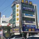 맹일순법무사사무소
