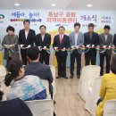 동남구공립지역아동센터 이미지