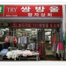 왕자상회 이미지