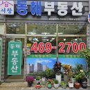 서창동해부동산공인중개사사무소 | 🌇 인천 서창동, 살기 좋은 이유