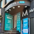 유앤아이의원명동점 이미지