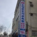 VIP요양보호사교육원 이미지