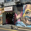 동문시장 이미지