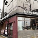 공용카센타 | 울산 구영리 점심 먹기 좋은 초밥 맛집 스시미즈기와