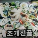 해물천지 Daum카페