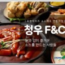 청우에프엔씨