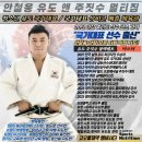 안철웅 유도앤주짓수 멀티짐 | 대한민국에서 가장 핫하고 좋은 분위기에서 땀 흘릴 수 있는 이색적인 공간😍 안철웅 유도 앤 주짓수 멀티짐