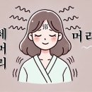 위앤하트한의원 이미지