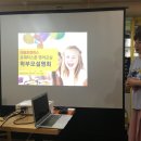 엔제리너스광주송정역점 | 로제타스톤 영어학원 학부모 설명회 후기: 의왕초점 '영어 발음 교정할 수 있나요?'
