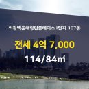 효성114공인중개사사무소 이미지