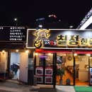 칠성한우촌 이미지