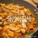 감성낙곱새미추홀점 이미지