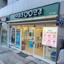 렌즈아이 | 권선동안경 아이파크안경 자이스렌즈로 안경 맞추고 온 후기