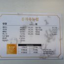 봉자속눈썹 이미지