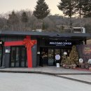 한덕유원지 화장실 | [춘천] 카라반 글램핑 엔더스뷰 숙소 후기